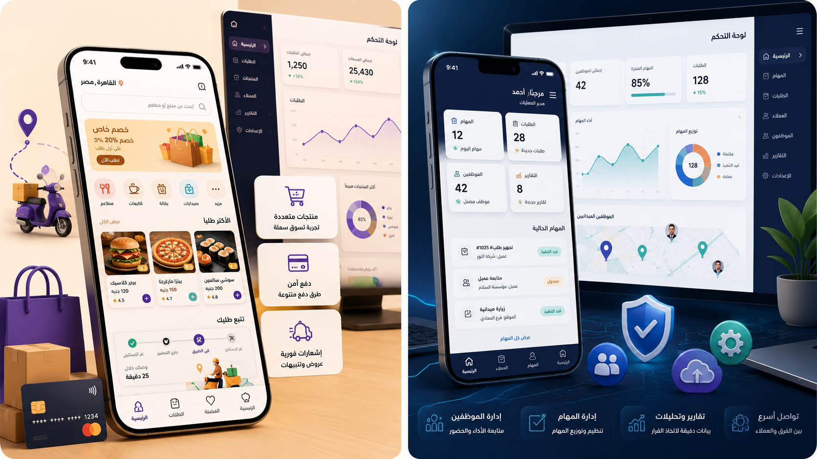 تطوير تطبيقات المتاجر والطلبات والتوصيل